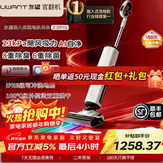 Uwant youwang floor washing machine yunduo 2.0 pro official refurbished machine home intelligent suction and mopping all-in-one wireless sweeper vacuum cleaner mopping robot fully automatic cleaning 100 degree high temperature self-cleaning + drying