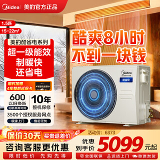 Midea central air conditioner one-to-one duct machine first-class energy efficiency starlight home embedded invisible full dc inverter package installation trade-in subsidy cool power saving 1.5 hp super first-class energy efficiency heating quick return and energy saving