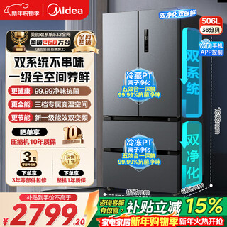Midea-kühlschrank französischer kreuztür-viertür-doppelfrequenzumwandlung erstklassige energieeffizienz luftgekühlter frostfreier haushaltskühlschrank vollraumfrischer französischer mehrtürkühlschrank 501/480/532 532 dual-system erstklassige doppelfrequenzumwandlung sky grey