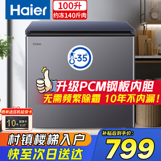 Haier sapphire blue freezer household 200/300 liter small large capacity first class energy efficiency - 35 degrees celsius ultra low temperature freezer full freezer no need for frequent defrosting small state subsidy 100 liters upgraded pcm steel plate liner - 35 degrees celsius