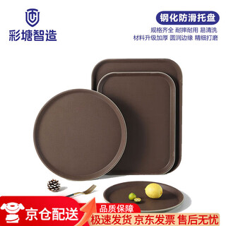 Caitang intelligent manufacturing hotel lobby tea tray, water tray, serving tray, tea tray, 40*30cm square (jingcang)