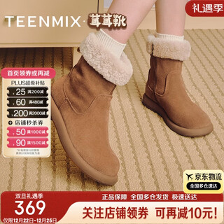 Tianmeiyi snow boots autumn and winter commuting wear plush short boots thick-soled casual slimming versatile boots warm women's boots