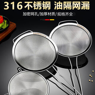 Fantasy fine mesh colander, mesh sieve, long handle slag filter, large and small flour slag sieve, wire large colander + 1