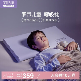 Luolaikids baby breathing pillow growth neck protection memory pillow baby children pillow recommended 3-6 years old 40*66 height 5cm