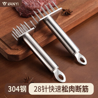 Aoyanlai 304 stainless steel steak flaky meat hammer, 304 large square 28-pin