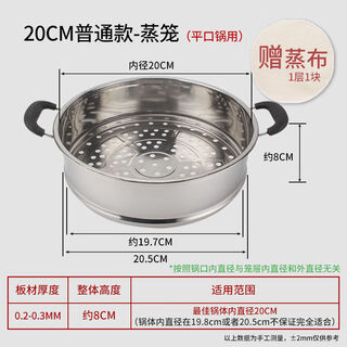 Tuojin steamer basket steamer grid heightened and thickened stainless steel steamer steamer household basket 20cm-40cm multi-purpose steamer ordinary black bakelite handle 20cm integrated steamer