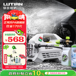 Lutian (lutian) high-pressure household car washing machine 1800w induction cleaning machine water gun snow leopard pro set 3