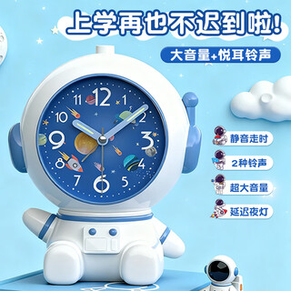 Zhong xiaobai alarm clock smart student special wake-up artifact 2025 new children boys and girls astronaut alarm clock one-click snooze night light desktop bedside clock must-have gift for the beginning of school season