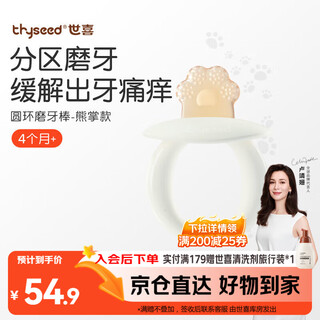 Shixi teething stick, baby teething period 4-6 months and above, food-grade baby teething toy, silicone chewing gum