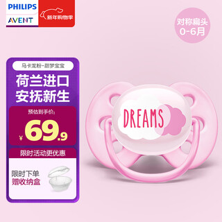 Avent philips avent pacifier 0 to 3-6 months for newborn babies over one year old anti-colic baby silicone