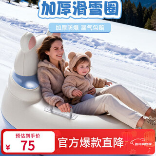 Guyu (asorain) ski circle for adults and children, snow pressed inflatable snowboard, skating sled, thickened seat cushion for traction, yunduo milk bear