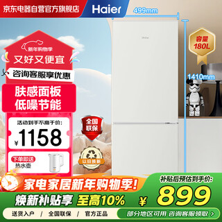 Haier refrigerator yunroumi-skin-feel 180 liters double-door two-door two-door household small small apartment mini energy-saving rental dormitory small refrigerator bcd-180lhc200gl