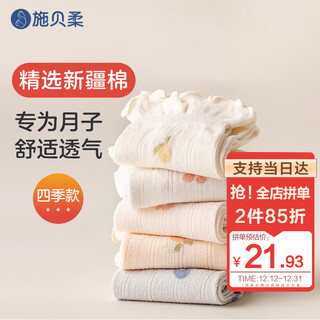 Shibei rou loose mouth confinement socks solid color maternity socks breathable and sweat-absorbent home outerwear mid-tube socks confinement supplies 5 pairs set