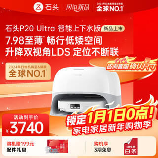 Roborock sweeping robot integrated sweeping and mopping p20 ultra automatic water supply and drainage version hot water washing mop floor mopping scrubber p20 aurora enhanced upgraded version