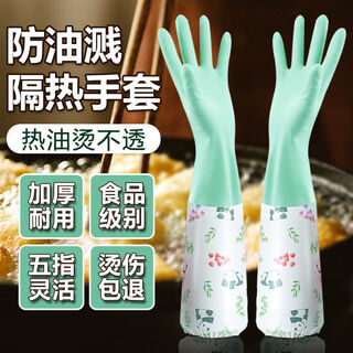 Shantou lincun special frying gloves for cooking, anti-oil scalding, anti-scalding, kitchen and catering, thickened food-grade insulation, high temperature resistance and waterproof, plus velvet style, extended oil splash-proof gloves (green), one pair