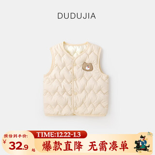 Dudujia children's vest thickened autumn and winter new year red boys' vest winter warm children's clothing girls' cotton vest vest off-white 90