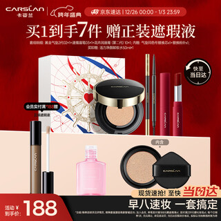 Carslan makeup set cosmetics complete beginner novice makeup (air cushion lip balm eyebrow pencil) new year's gift for girlfriend