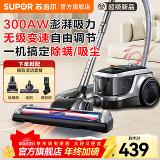 Supor horizontal vacuum cleaner home handheld large suction carpet sofa cleaning wasteland cleaning high power wired vacuum vacuum remover mite multifunctional powerful pet duster silver gray 89as