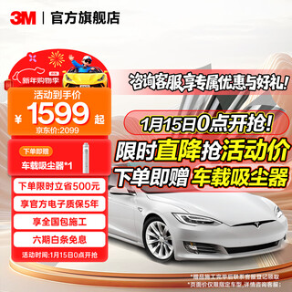 3m car film, langqing, glass film, thermal insulation film, car film, solar film, car window film, full car film front barrier film, suitable for tesla, nationwide construction package, whole car (front shallow, rear deep) tesla model y