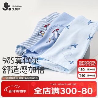 Jiusuiban children's underwear boys' breathable boxer briefs for small and medium-sized children modal non-clip pp boxer shorts 405037t
