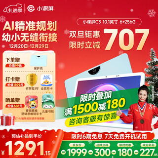 Small class screen boe small class screen c3 learning machine introduces deepseek primary, middle and high school simultaneous online class machine ai eye protection tablet 10.1 +256g