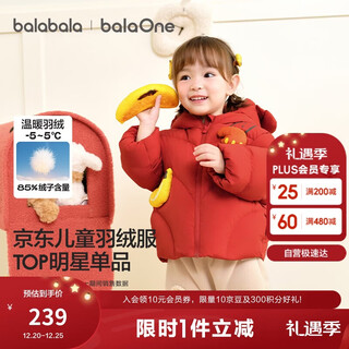 Balabala children's clothing children's down jackets for boys and girls winter clothes 2025 new baby clothes warm and thickened puff down