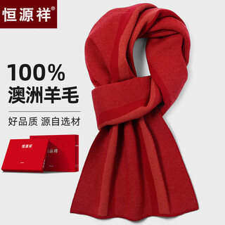 Hengyuanxiang pure wool scarf men's winter red versatile thickened warm chinese red scarf animal year gift for boyfriend 8220 red