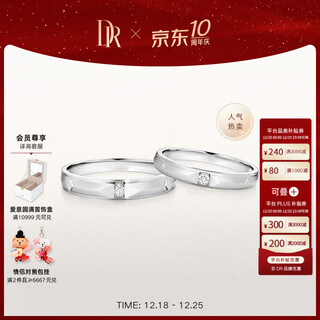 Dr christmas gifts, platinum rings for couples, engagement and wedding anniversary diamond rings for men and women, the direction of love, single women's rings *small quantity in stock