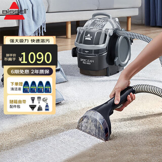 Bissell fabric sofa cleaning machine silver knight household spray and suction integrated sterilization and mite removal carpet cleaning machine mattress curtain car cleaning artifact 3617z silver knight-3617z 4 types of brush heads + self-cleaning accessories