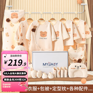 Jingqi newborn meet gift box baby cotton clothes spring and autumn set newborn baby full moon gift supplies four seasons bear style 25-piece set-jlh134800