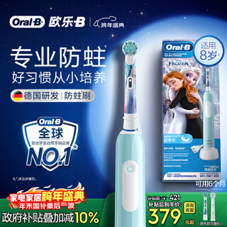 Oral-b electric toothbrush children's age-specific brush 8-12 years old primary school brush pro1kids frozen (random brush head pattern) occ daily cleaning tooth care