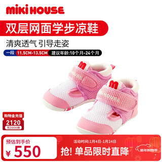 Mikihouse sandals summer toe-toe girls' sandals non-slip breathable mesh baby boy toddler sandals baby shoes pink 11.5 inner length 11.5cm