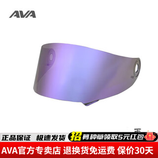 Ava dynasty motorcycle helmet accessories coated lenses brown lenses color-changing lenses purple-coated lenses one size