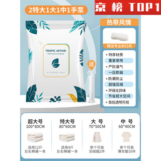 Quilt storage bag vacuum thickened vacuum compression bag clothes quilt storage bag household clothing quilt extraction specialist student/travel 5-piece set 2 extra large + 1 large + 1 medium + 1 hand pump extra thick and extra large/no odor