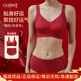 Ancient and modern (gujin) year of the horse and zodiac year red underwear for women, bra to hold breasts and prevent sagging, no wire rims, horse underwear set for women, lucky red m, recommended weight 95-110 jin jin is equal to 0.5 kg