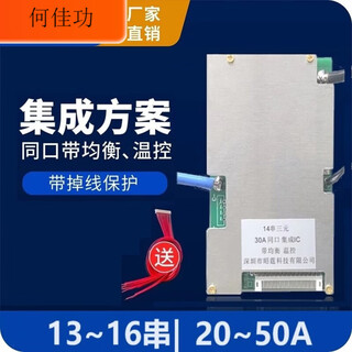 48v13 string 14 string 15 string 16 string electric vehicle ternary lithium iron phosphate battery protection board with balancing 20a with balanced temperature control 13 string ternary same port
