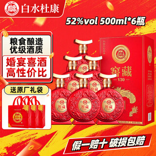 Baishui dukang baijiu strong-flavor solid grain wine self-drinking grain wine cost-effective holiday gift wine 52 degrees 500ml 6 bottles cellar v30