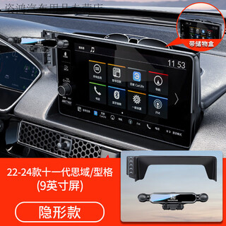 Yusenyi honda 11th generation civic 11th generation 11 type special car mobile phone holder wireless charging 10 decorative supplies stealth model 22-24 eleventh generation civic/type (9-inch screen)