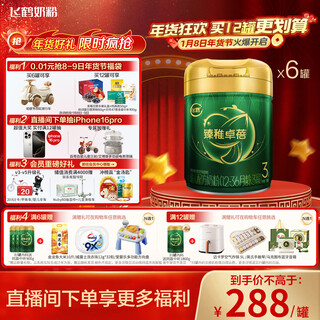 Feihe zhenzhi zhuobei organic infant formula milk powder 3 stages (1-3 years old) 700g*6 lactoferrin child care subsidy