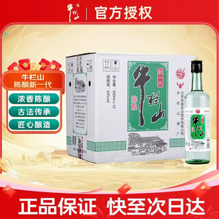 Niulanshan erguotou aged new generation, strong fragrance style, 43 degrees, 500ml*12 bottles, full box