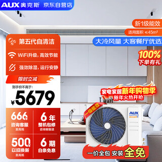 Oaks central air conditioning, qingxiang duct machine, one-to-one, small 4 hp, first-class energy efficiency, full dc power-saving living room air conditioner grd85/bpr3qa-qf3 (b1) national subsidy