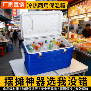 Insulated box for commercial stalls, special food preservation box for canteens, food grade large capacity portable car-mounted 10l original-eps