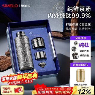 Simelo pure titanium insulated cup men's stewed bubble cup women's titanium cup stewed tea cup valentine's day birthday gift souvenir bright galaxy 450ml / pure titanium inside and out / gift box