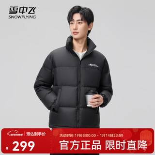 Xue zhongfei's new all-match fashion casual slanted pocket men's and women's short stand collar down jacket couple style black|8056 l 175/92a