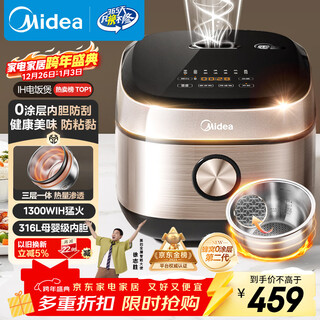 Midea love rice cooker 0 coating rice cooker ih uncoated 4l large capacity 316l stainless steel liner household multifunctional intelligent 3-4 person rice cooker mb-hc459s