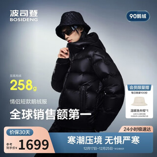 Bosideng 25-jährige puff-daunenjacke für männer und frauen, die gleiche winter-gänsedaunen-verdickte, lockere, kurze jacke mit kapuze