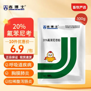 Dr. ji's veterinary medicine 20% florfenicol powder veterinary medicine for pigs, chickens, ducks, goose, cattle and sheep respiratory intestinal infection and enteritis chicken medicine