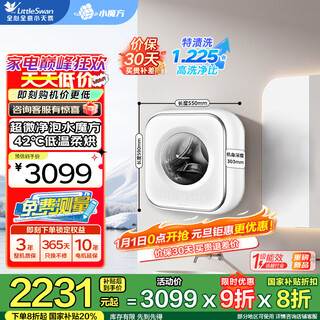 Mini machine à laver murale entièrement automatique littleswan 3kg, stérilisation à la vapeur à haute température, lavage et séchage, spécialisée dans le lavage des vêtements de bébé/salive/jouets en peluche, stérilisation et élimination des acariens td30m80w