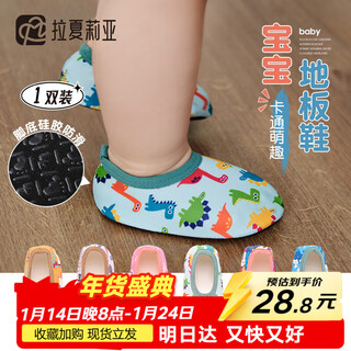 Rasharia children's floor shoes baby non-slip soft bottom shoes and socks indoor toddler socks sets baby socks shoes boys and girls spring and autumn