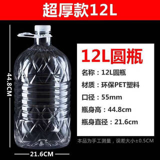 Thickened water dispenser barrel, mineral water, pure water barrel, pet large barrel, drinking water barrel, portable household 4.5 liter empty barrel, 12 liter round bottle (universal for water dispensers)
